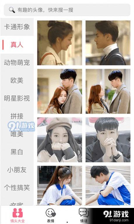 91国产情侣在线