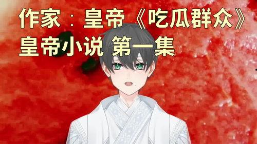 娱乐吃瓜君王思聪小说