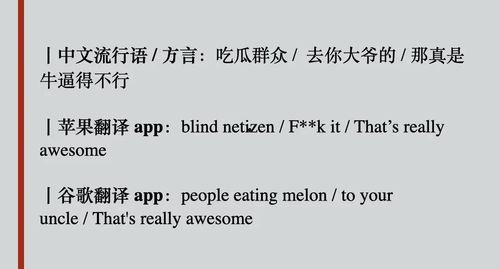 吃瓜群众英语翻译怎么写